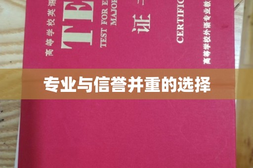 白沙专业与信誉并重的选择